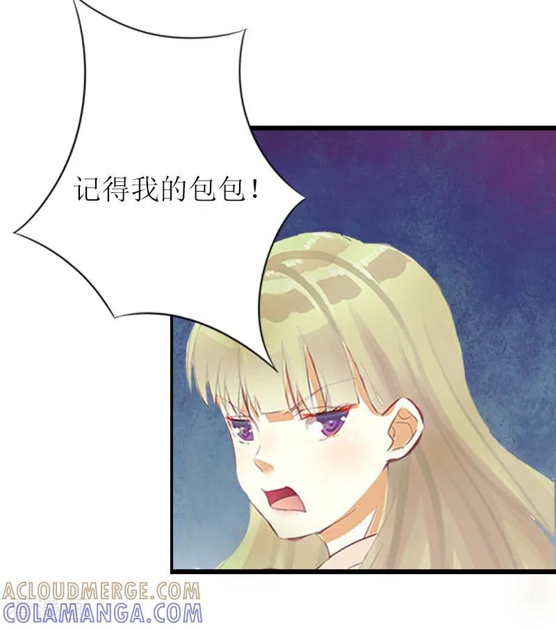 第5话燃烧的激情-猎心游戏：陆少追爱记-元气弹（第4张）