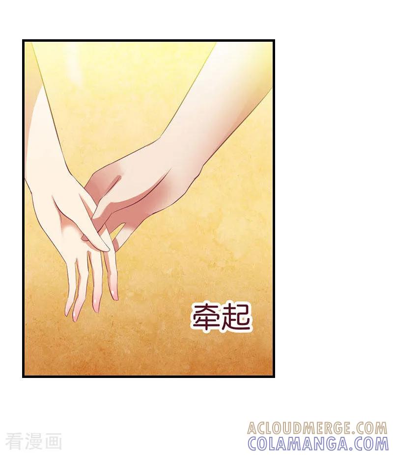 第5话游戏结束-爱情游戏：总裁缠上我-元气弹漫画 泛次元文化（第15张）