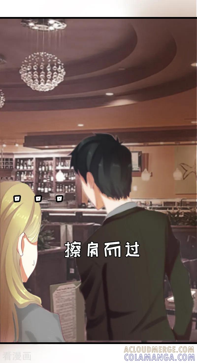 第5话燃烧的激情-猎心游戏：陆少追爱记-元气弹（第7张）