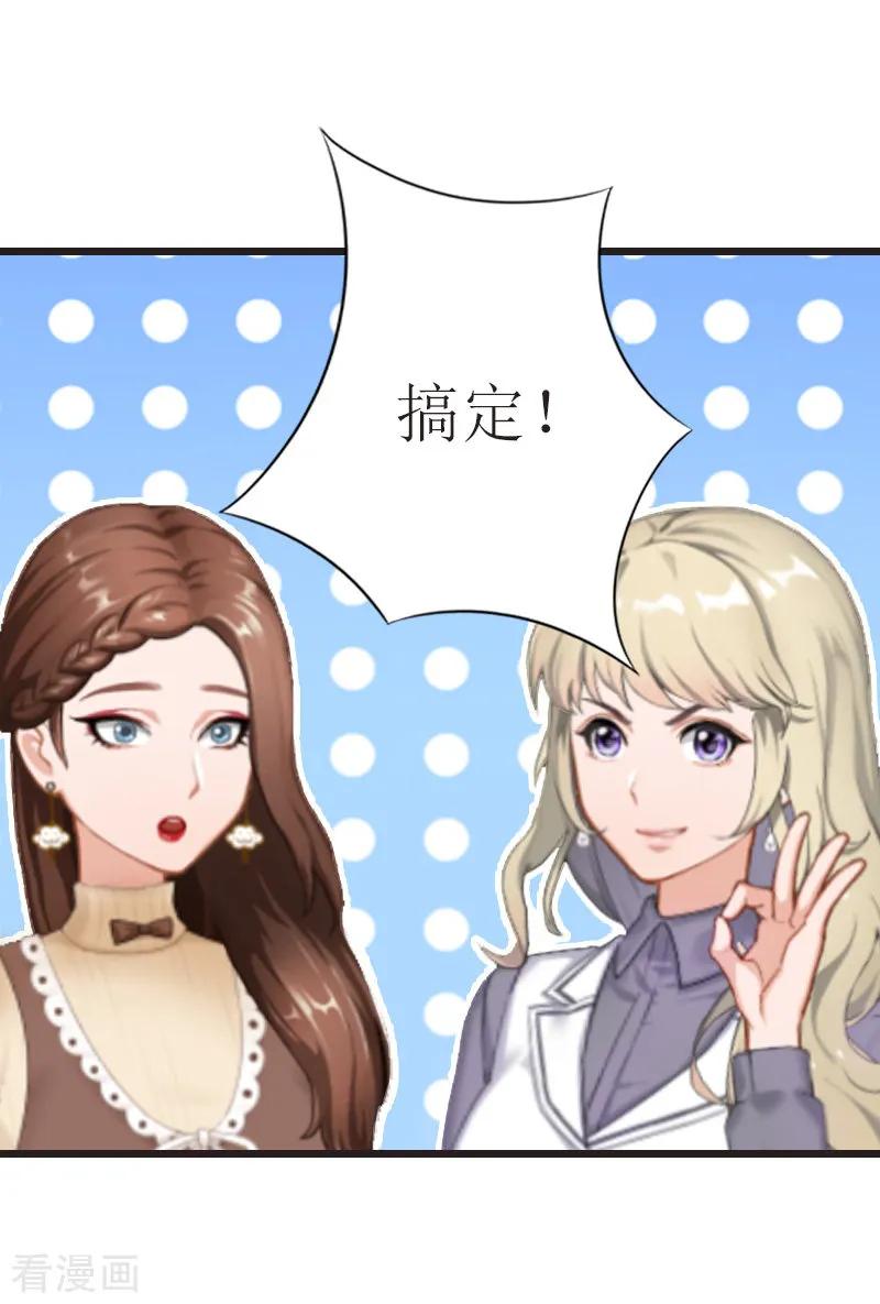 第5话燃烧的激情-猎心游戏：陆少追爱记-元气弹（第9张）