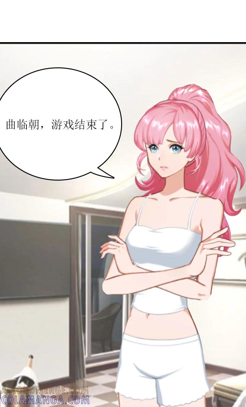 第5话游戏结束-爱情游戏：总裁缠上我-元气弹漫画 泛次元文化（第9张）