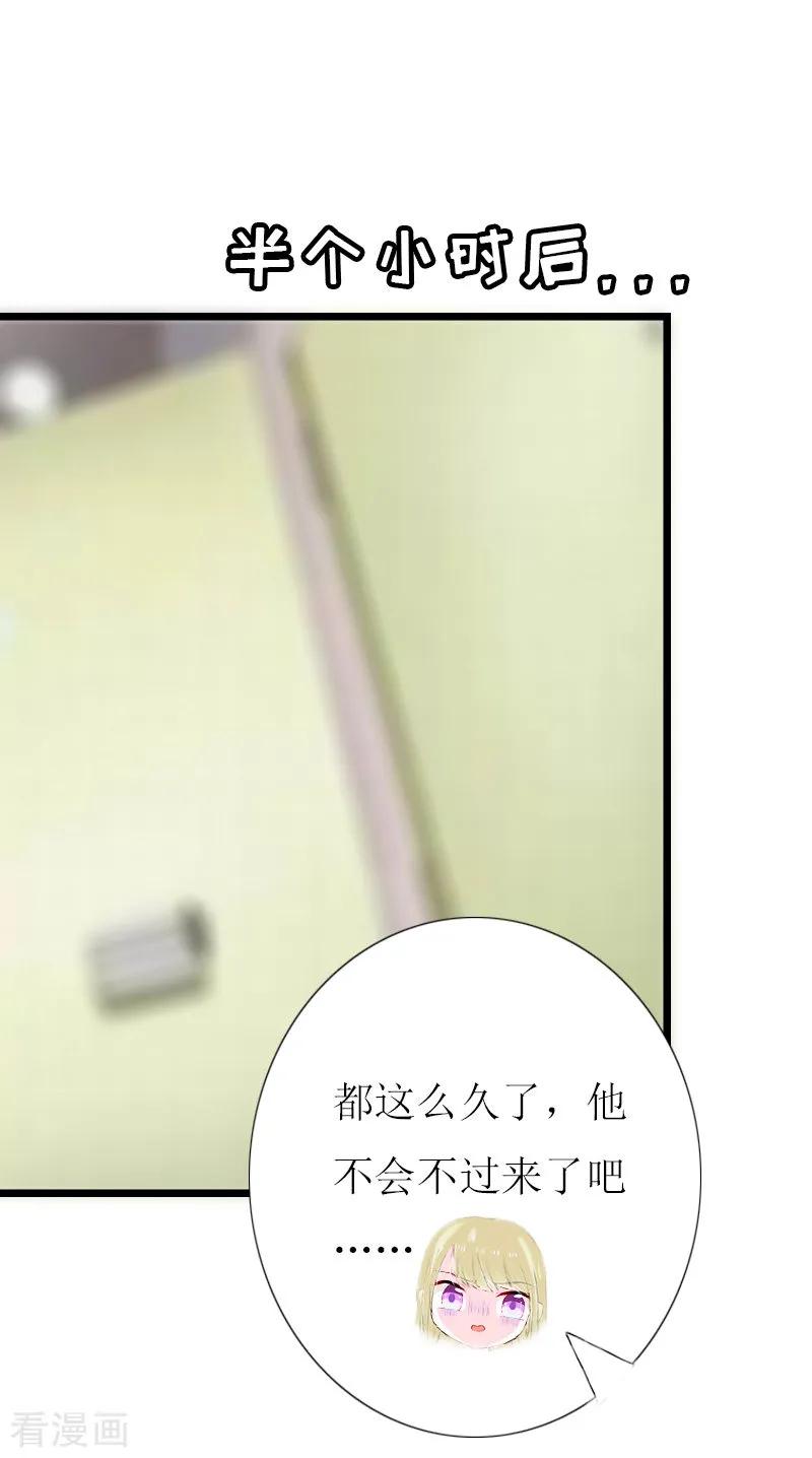 第5话燃烧的激情-猎心游戏：陆少追爱记-元气弹（第11张）