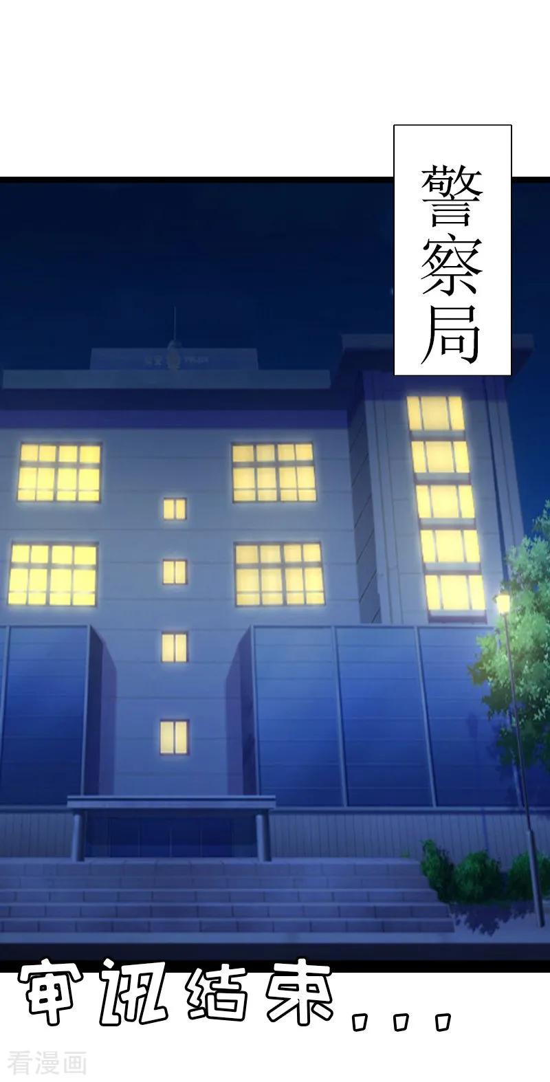第6话“游戏：危机-猎心游戏：陆少追爱记-元气弹（第2张）