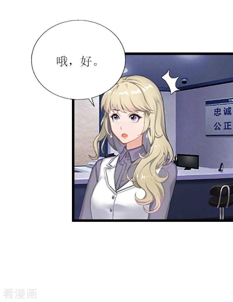 第6话“游戏：危机-猎心游戏：陆少追爱记-元气弹（第8张）