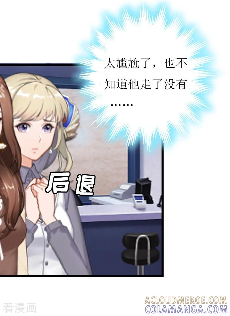第6话“游戏：危机-猎心游戏：陆少追爱记-元气弹（第4张）