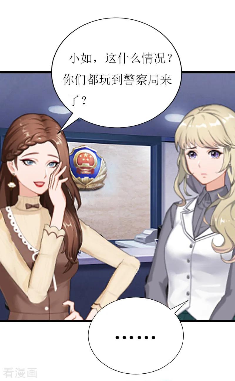 第6话“游戏：危机-猎心游戏：陆少追爱记-元气弹（第3张）