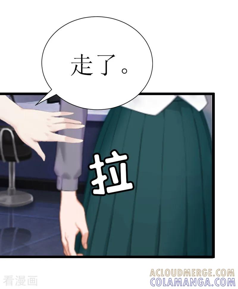 第6话“游戏：危机-猎心游戏：陆少追爱记-元气弹（第7张）