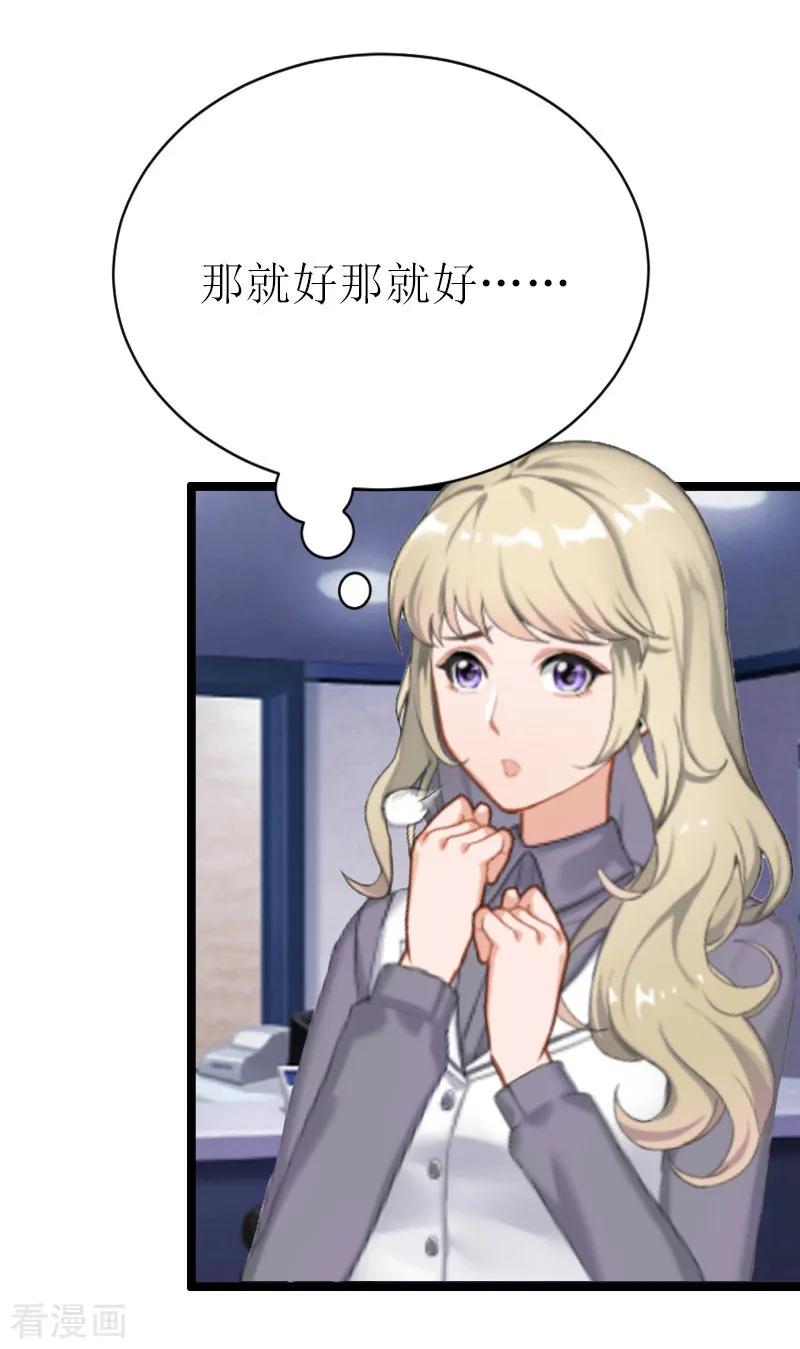 第6话“游戏：危机-猎心游戏：陆少追爱记-元气弹（第6张）