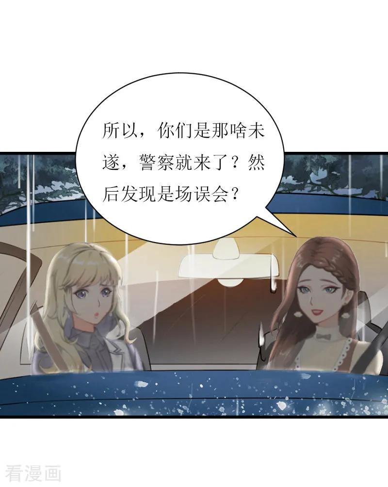 第6话“游戏：危机-猎心游戏：陆少追爱记-元气弹（第9张）
