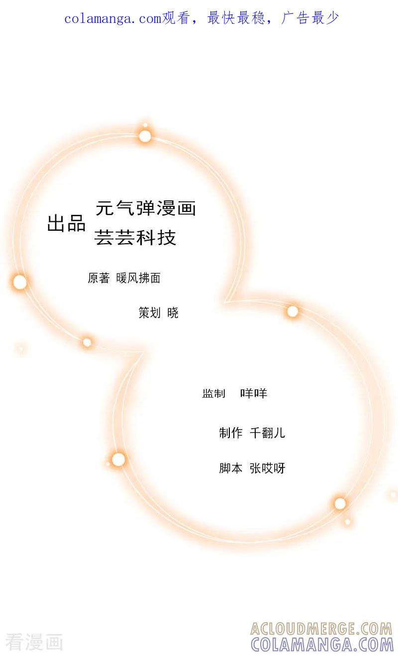 第6话“游戏：危机-猎心游戏：陆少追爱记-元气弹（第1张）