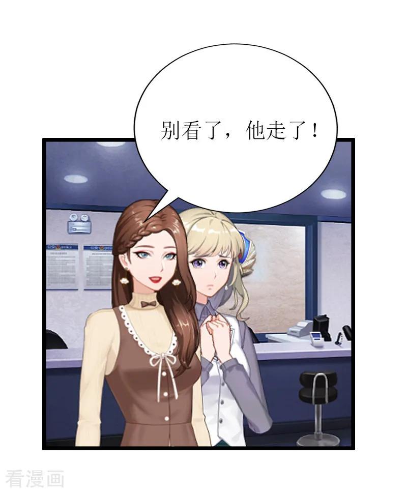 第6话“游戏：危机-猎心游戏：陆少追爱记-元气弹（第5张）