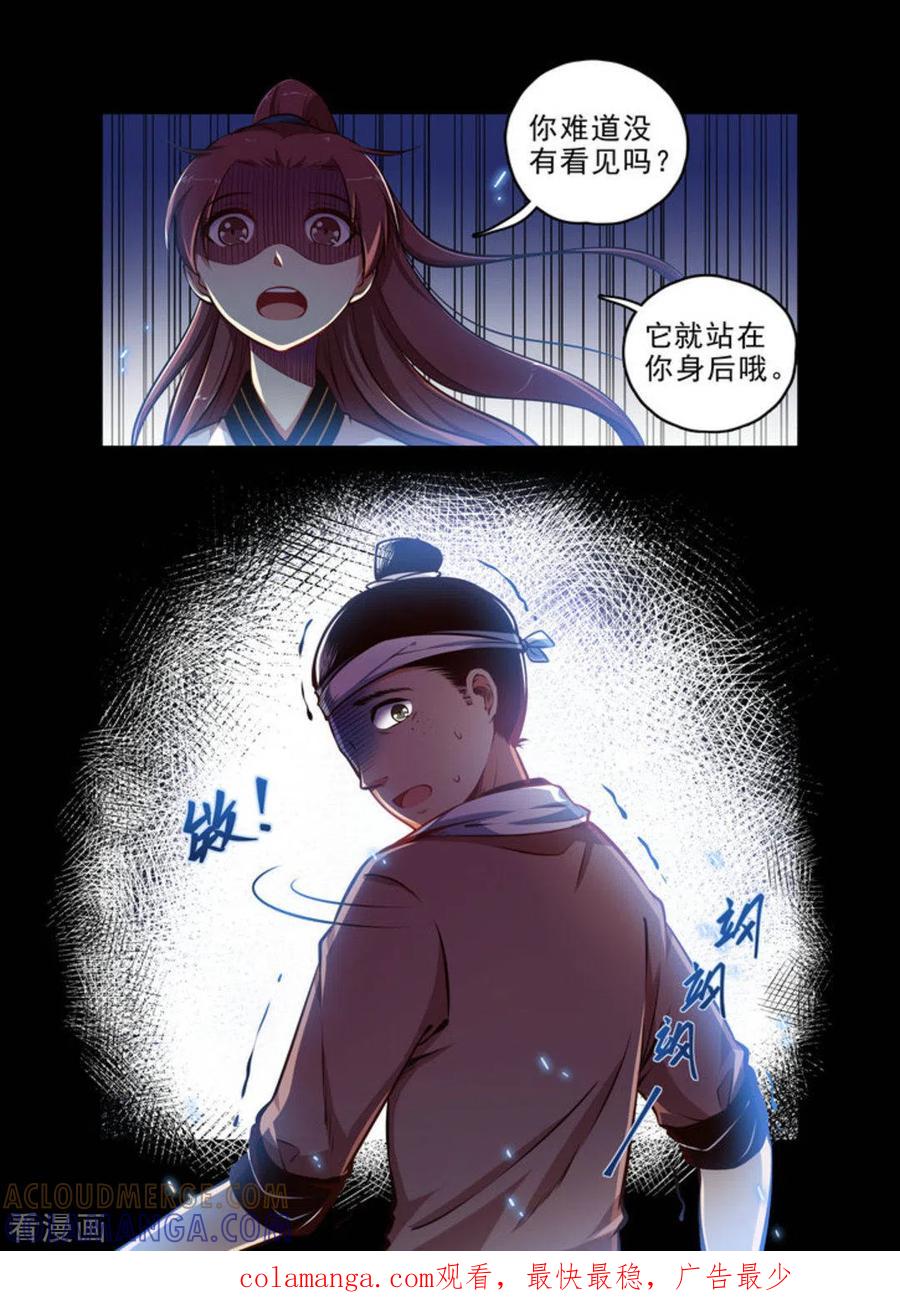 第1话-离凤还巢-咪咕阅读（第17张）