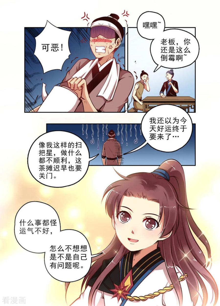 第1话-离凤还巢-咪咕阅读（第14张）
