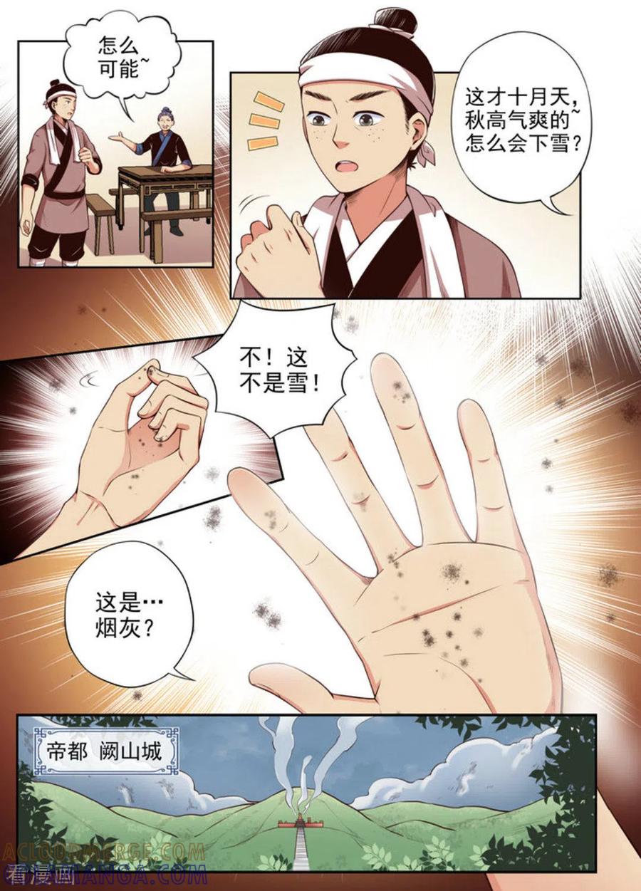第1话-离凤还巢-咪咕阅读（第3张）