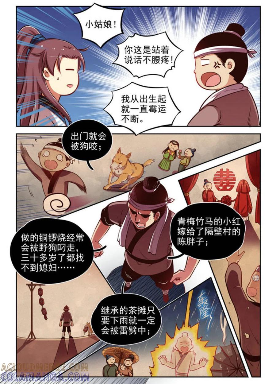 第1话-离凤还巢-咪咕阅读（第15张）