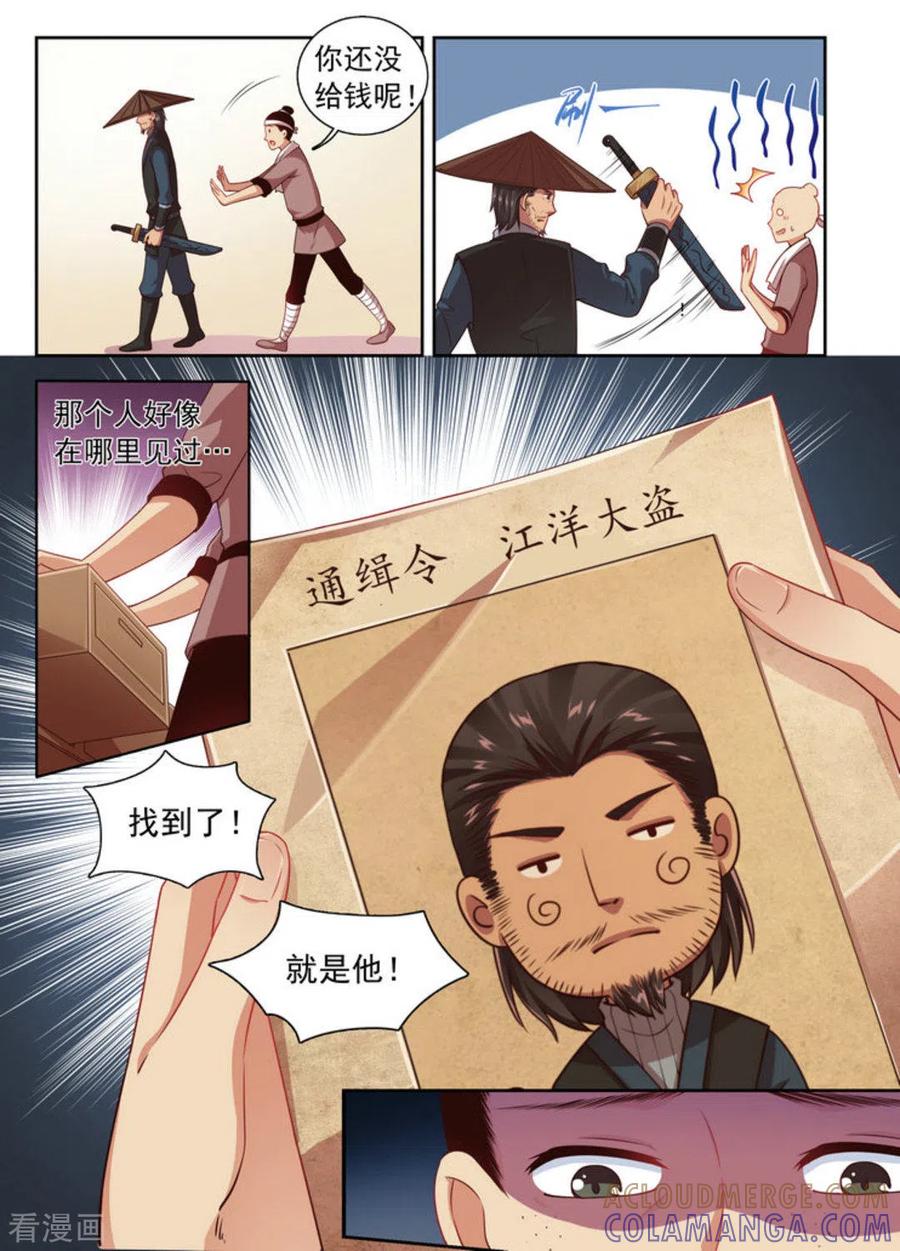 第2话-离凤还巢-咪咕阅读（第9张）