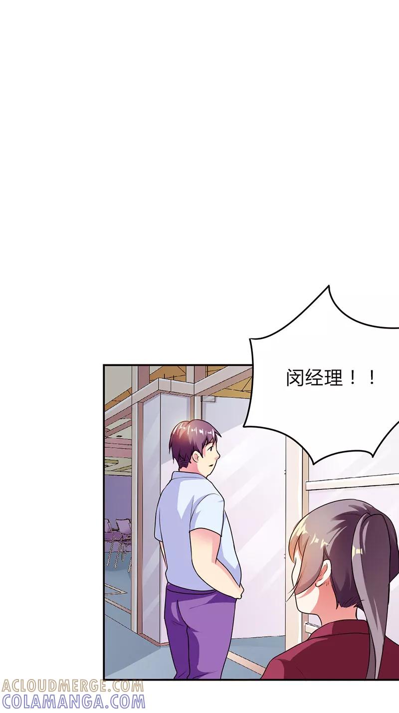 第23话-步步诱宠：买个爹地宠妈咪-鱼骨动漫（第5张）