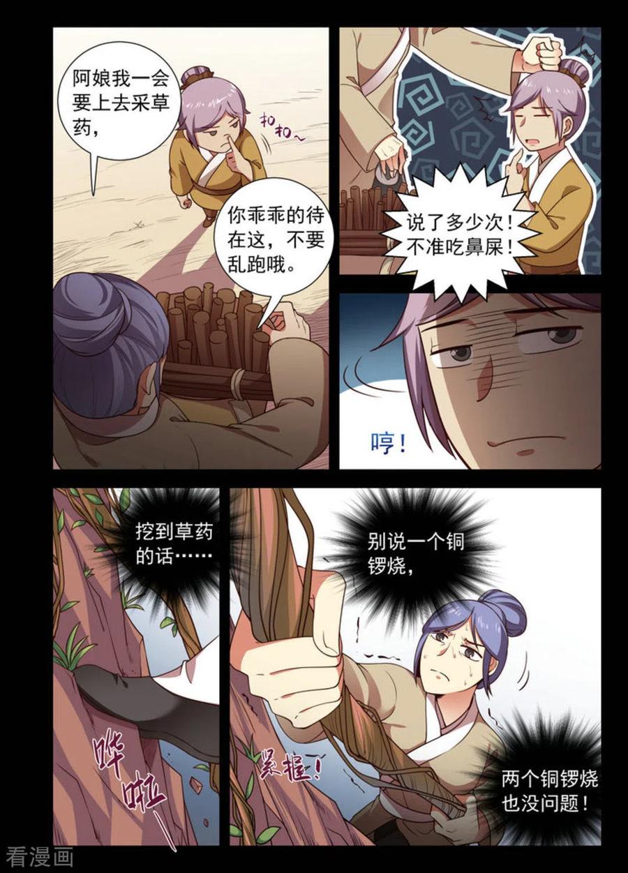 第3话-离凤还巢-咪咕阅读（第16张）