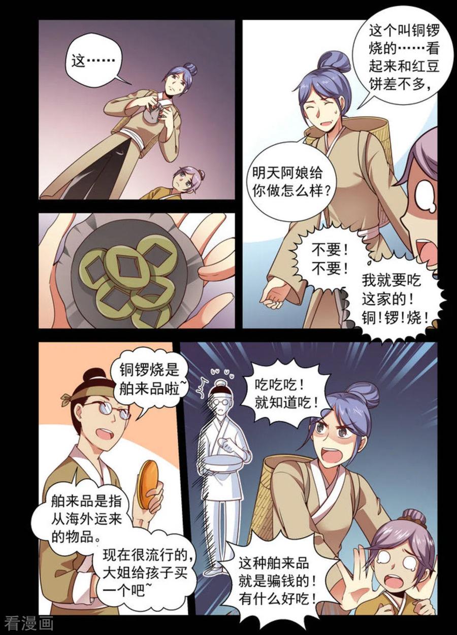 第3话-离凤还巢-咪咕阅读（第14张）
