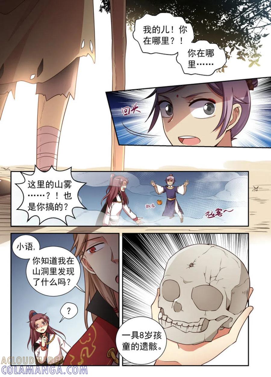 第3话-离凤还巢-咪咕阅读（第11张）