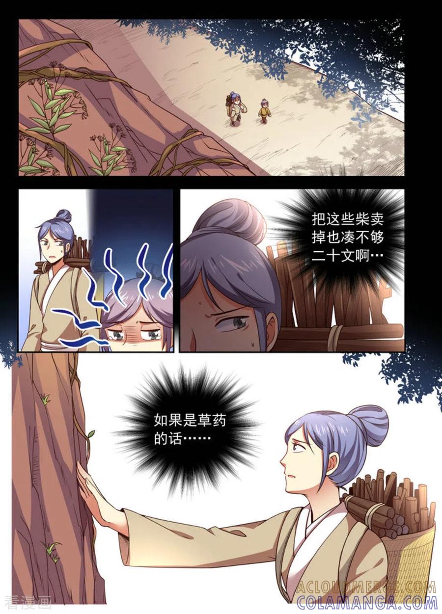 第3话-离凤还巢-咪咕阅读（第15张）