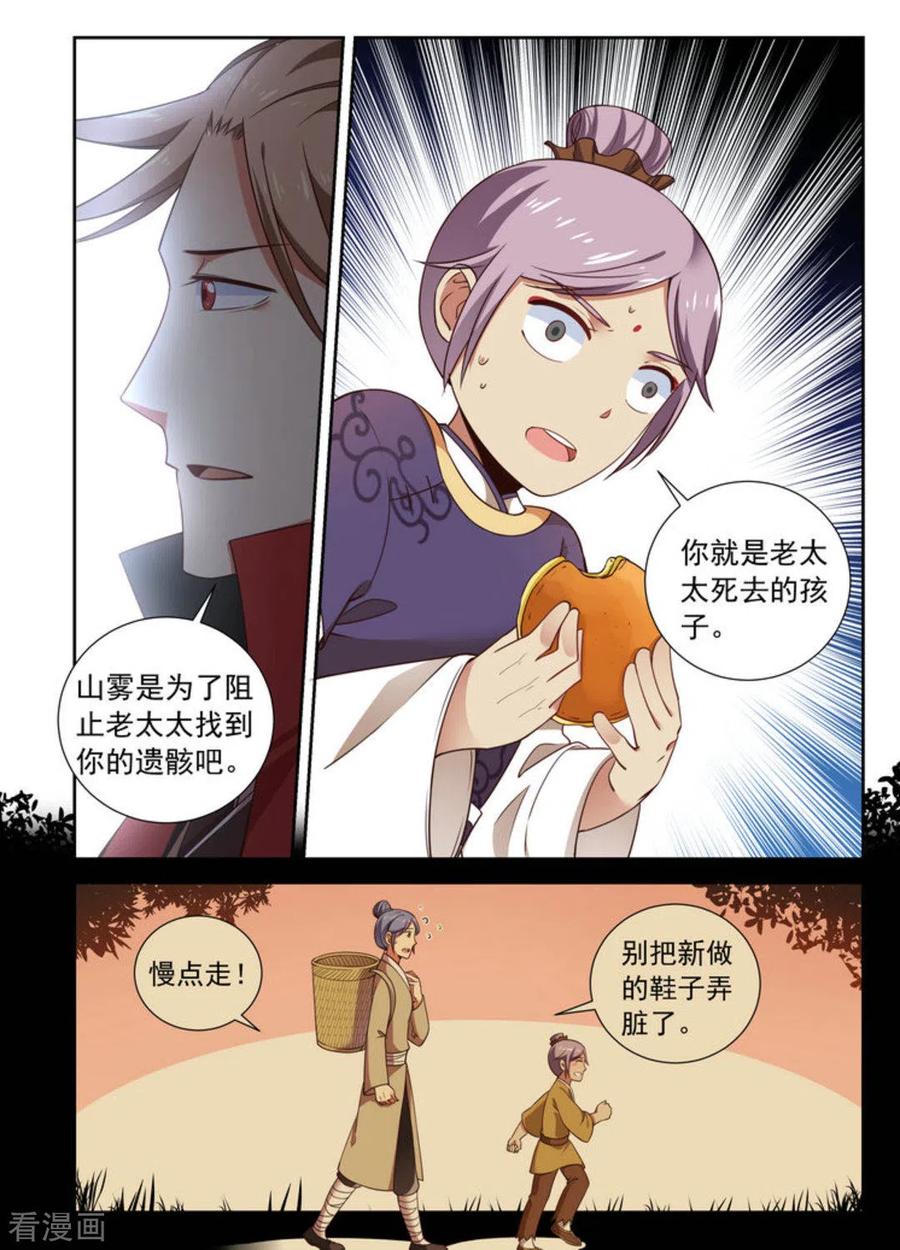 第3话-离凤还巢-咪咕阅读（第12张）