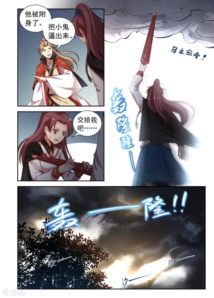 第3话-离凤还巢-咪咕阅读（第4张）