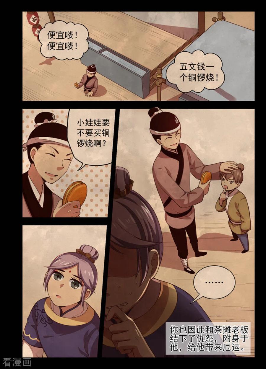 第4话-离凤还巢-咪咕阅读（第6张）
