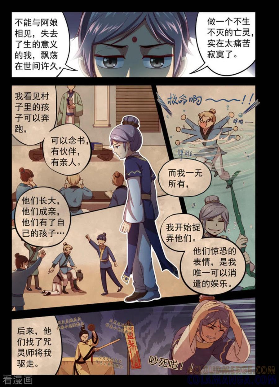 第4话-离凤还巢-咪咕阅读（第5张）