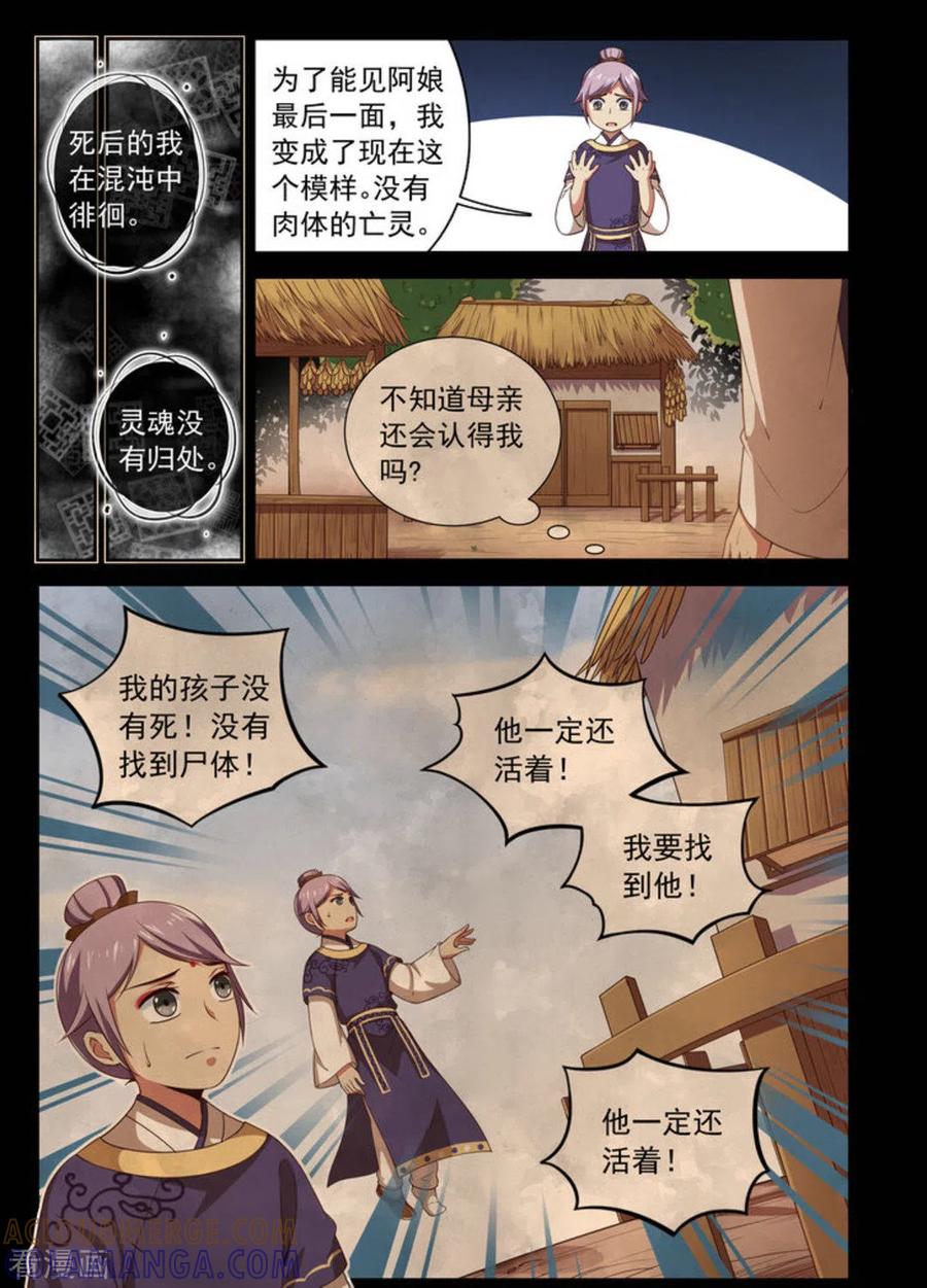 第4话-离凤还巢-咪咕阅读（第3张）