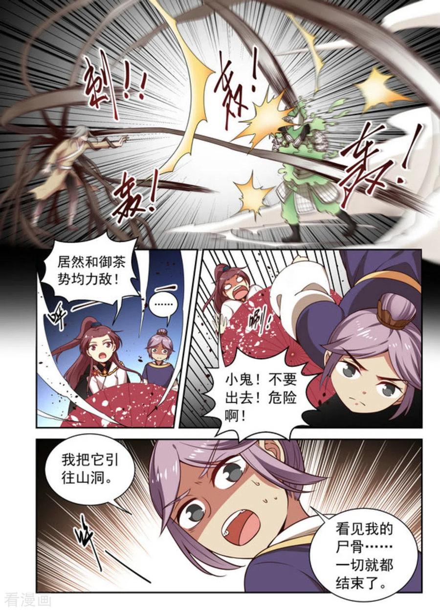 第4话-离凤还巢-咪咕阅读（第10张）