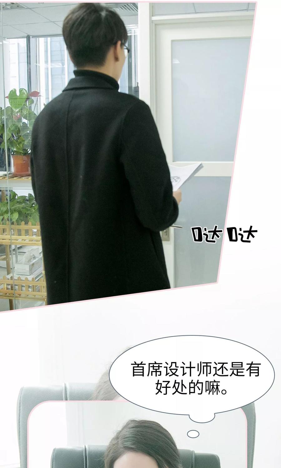 第40话-这就叫做爱-剧能玩（第9张）