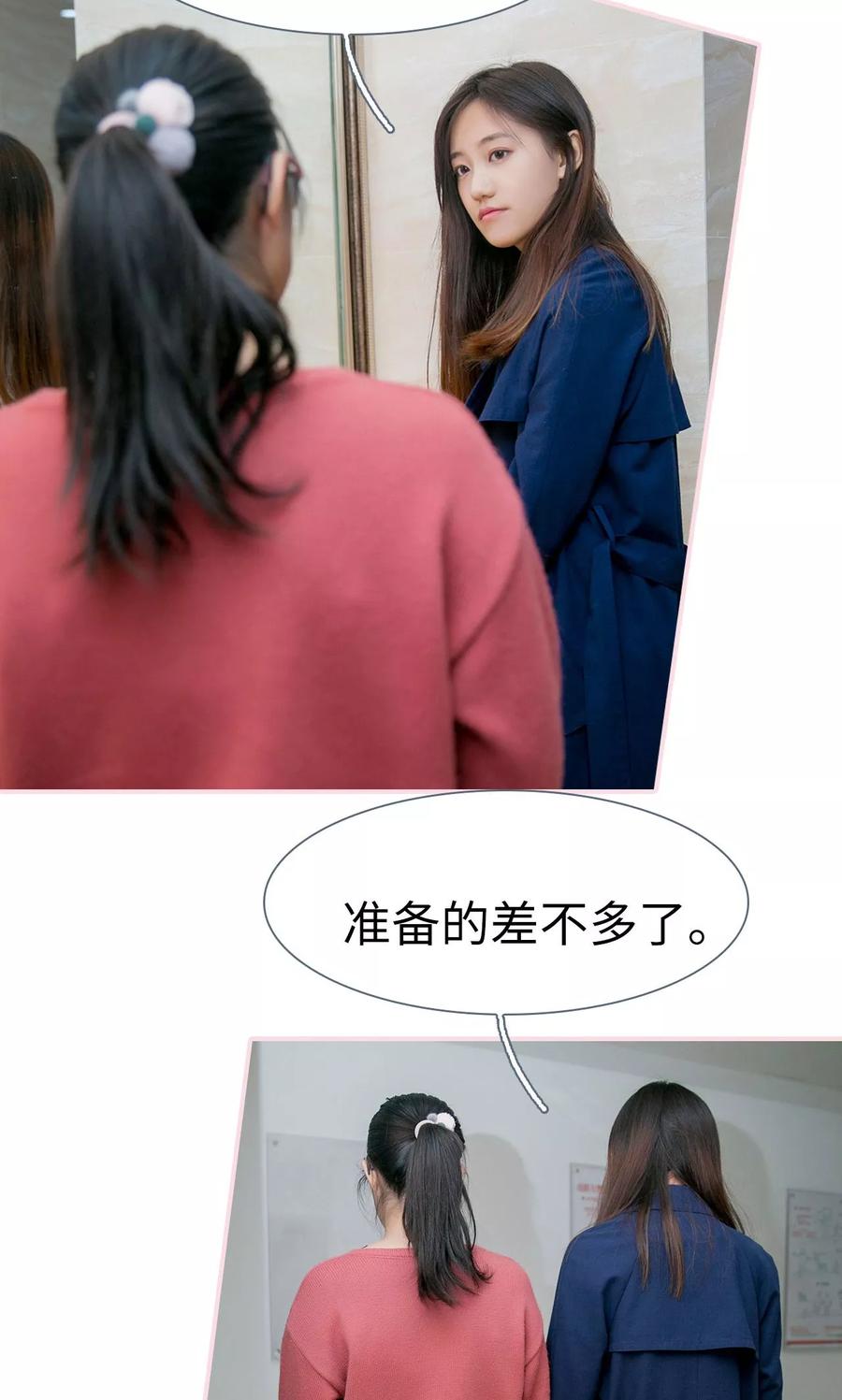 第40话-这就叫做爱-剧能玩（第3张）