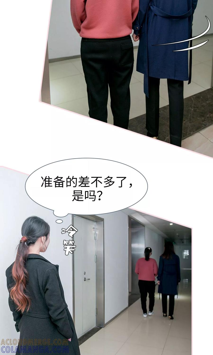 第40话-这就叫做爱-剧能玩（第4张）