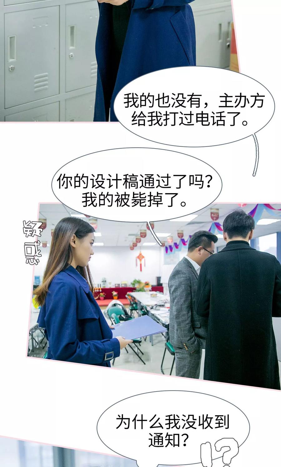 第40话-这就叫做爱-剧能玩（第15张）