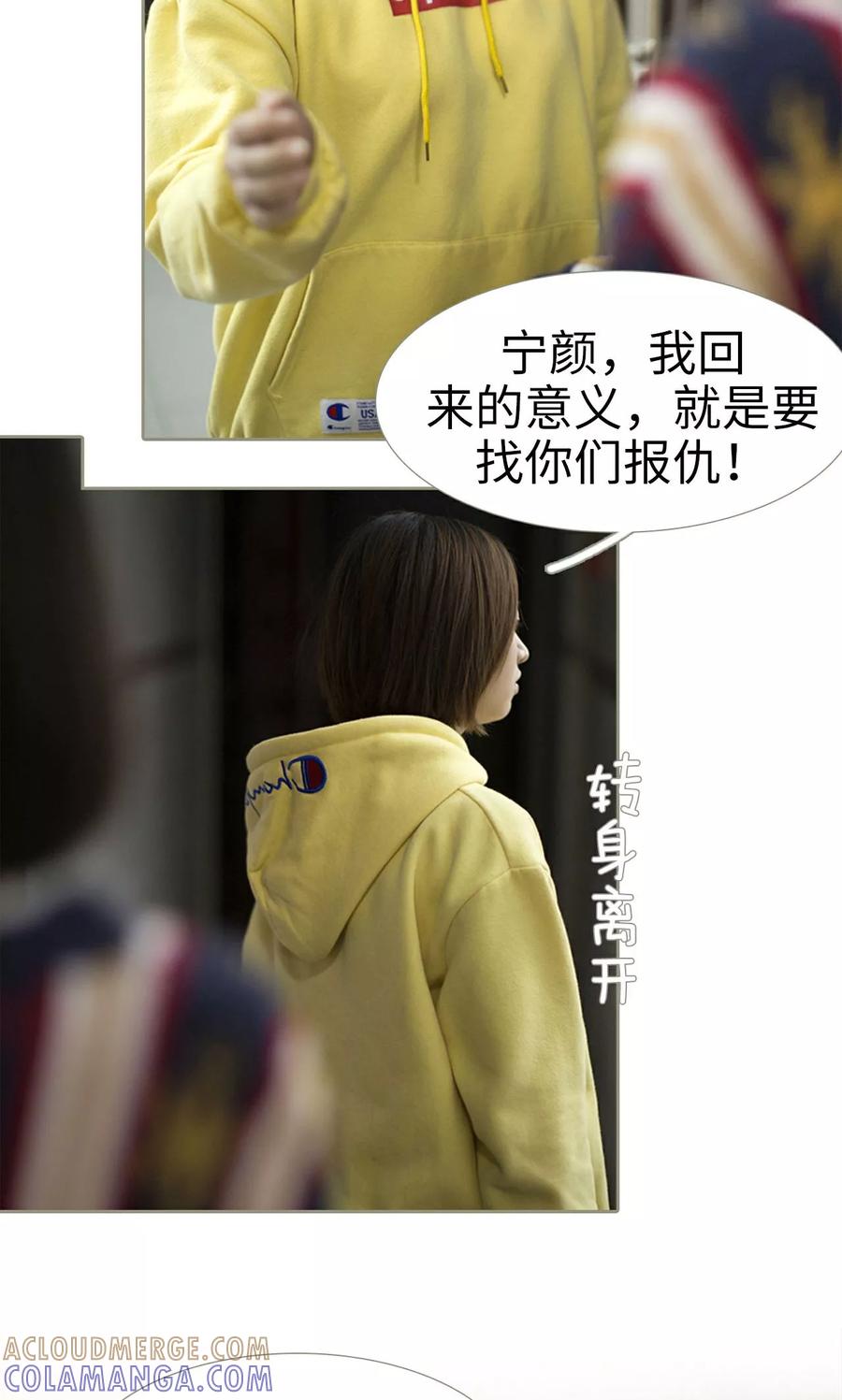 第41话-盛宠之权少放过我-莫莫酱（第11张）