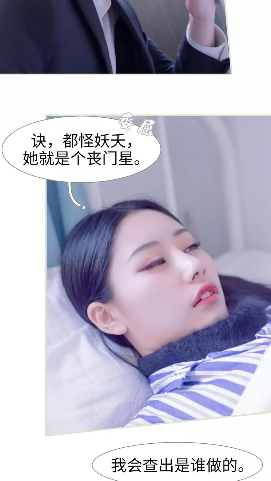 第44话-豪门蜜婚：拒爱亿万首席-剧能玩（第6张）