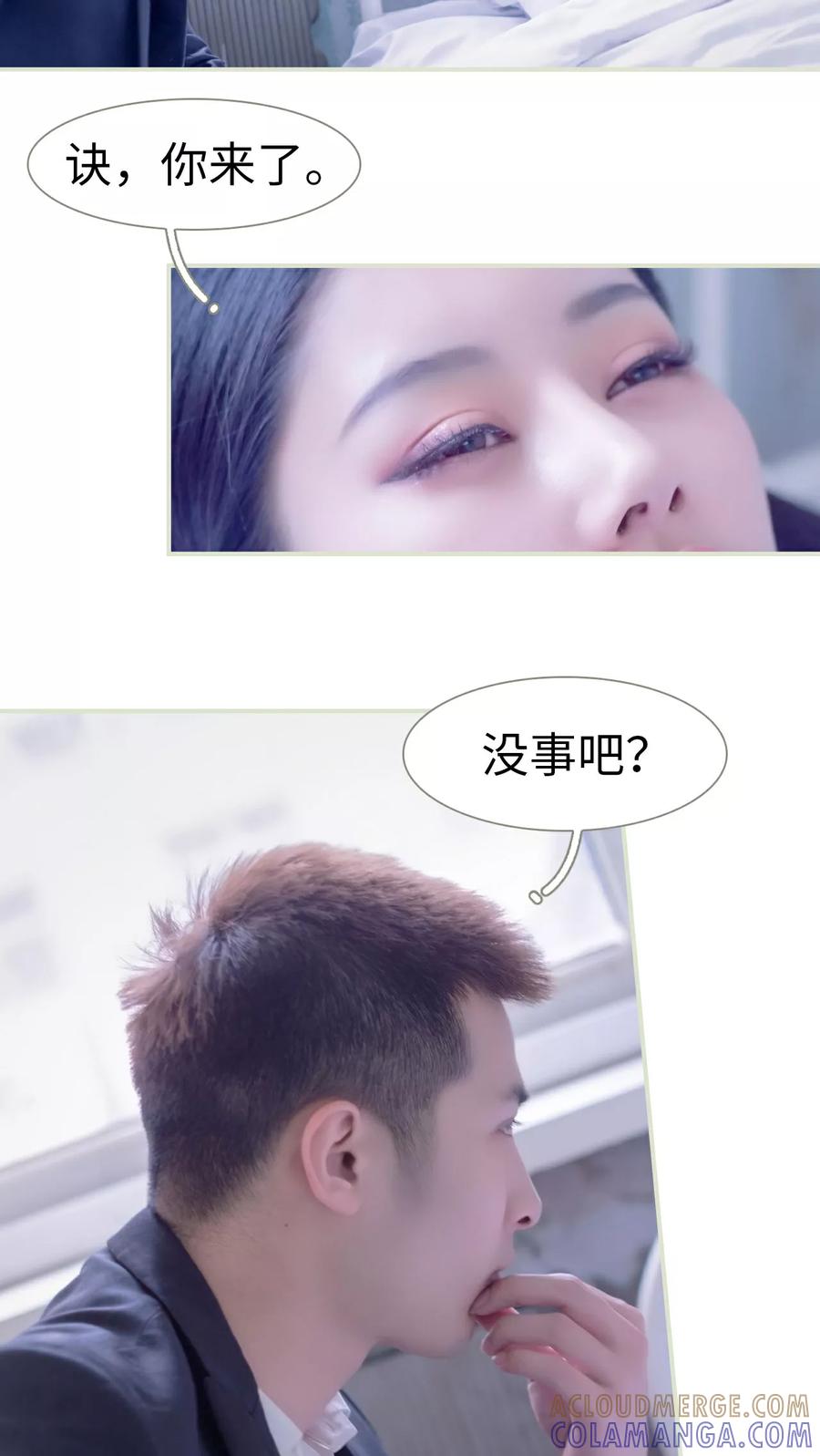 第44话-豪门蜜婚：拒爱亿万首席-剧能玩（第5张）