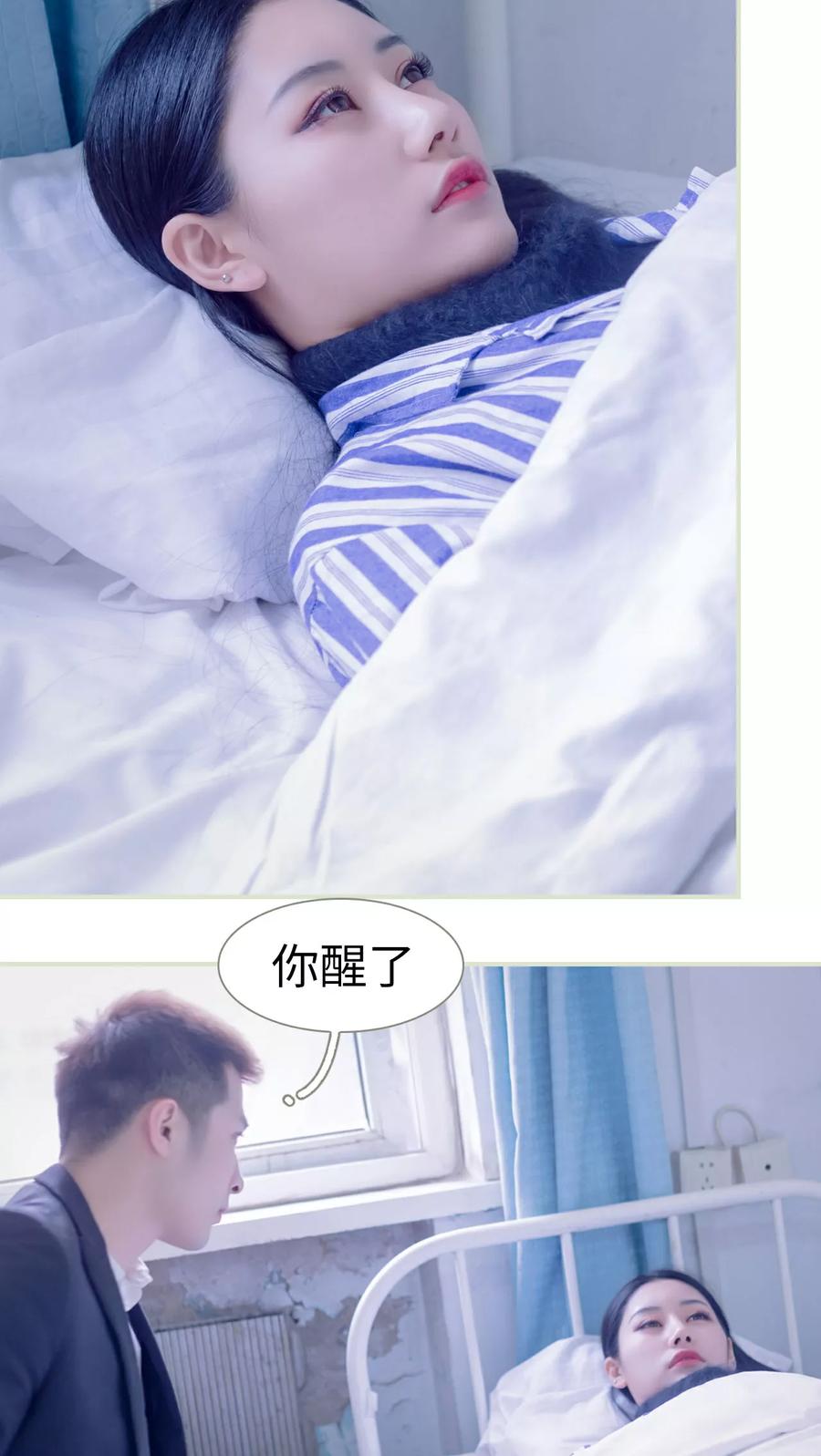 第44话-豪门蜜婚：拒爱亿万首席-剧能玩（第4张）