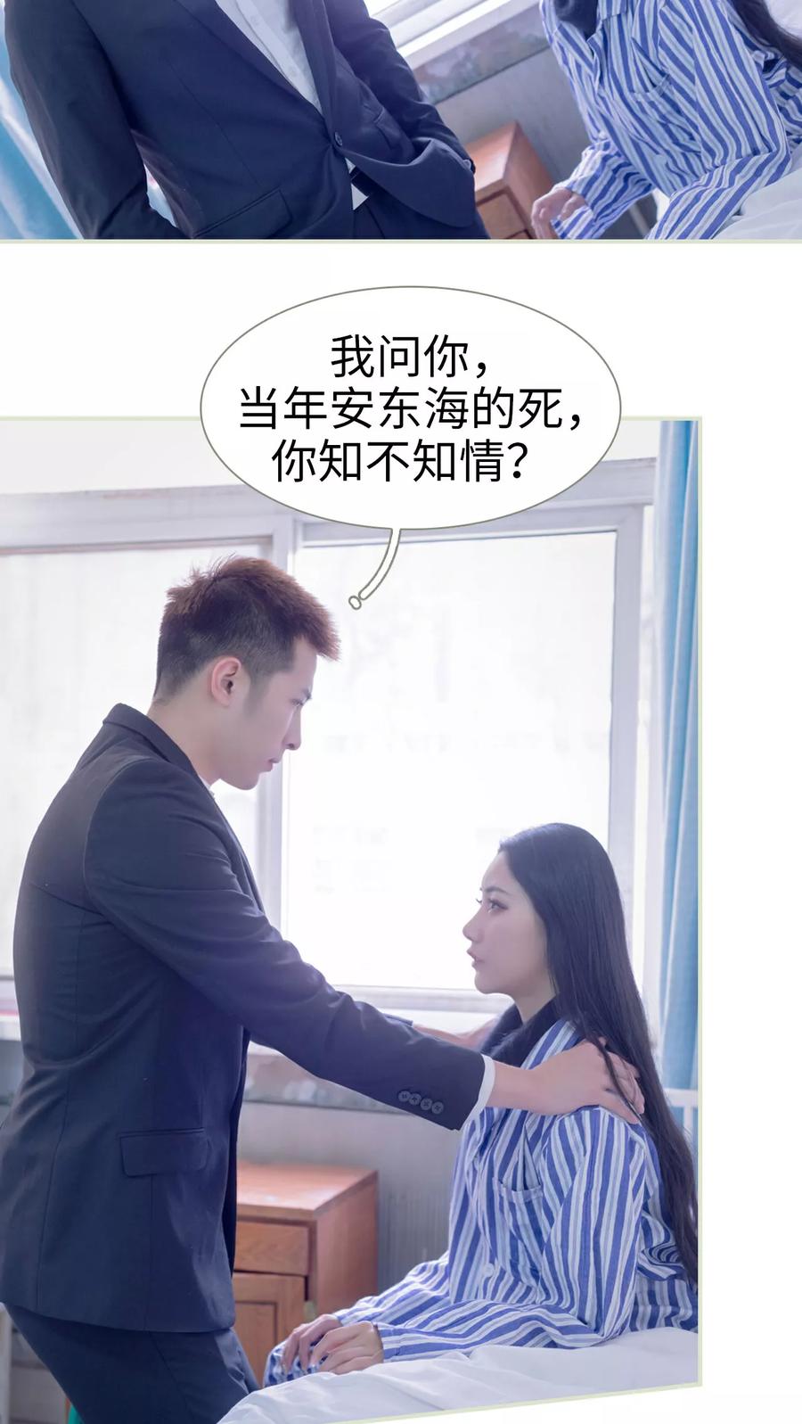 第44话-豪门蜜婚：拒爱亿万首席-剧能玩（第14张）