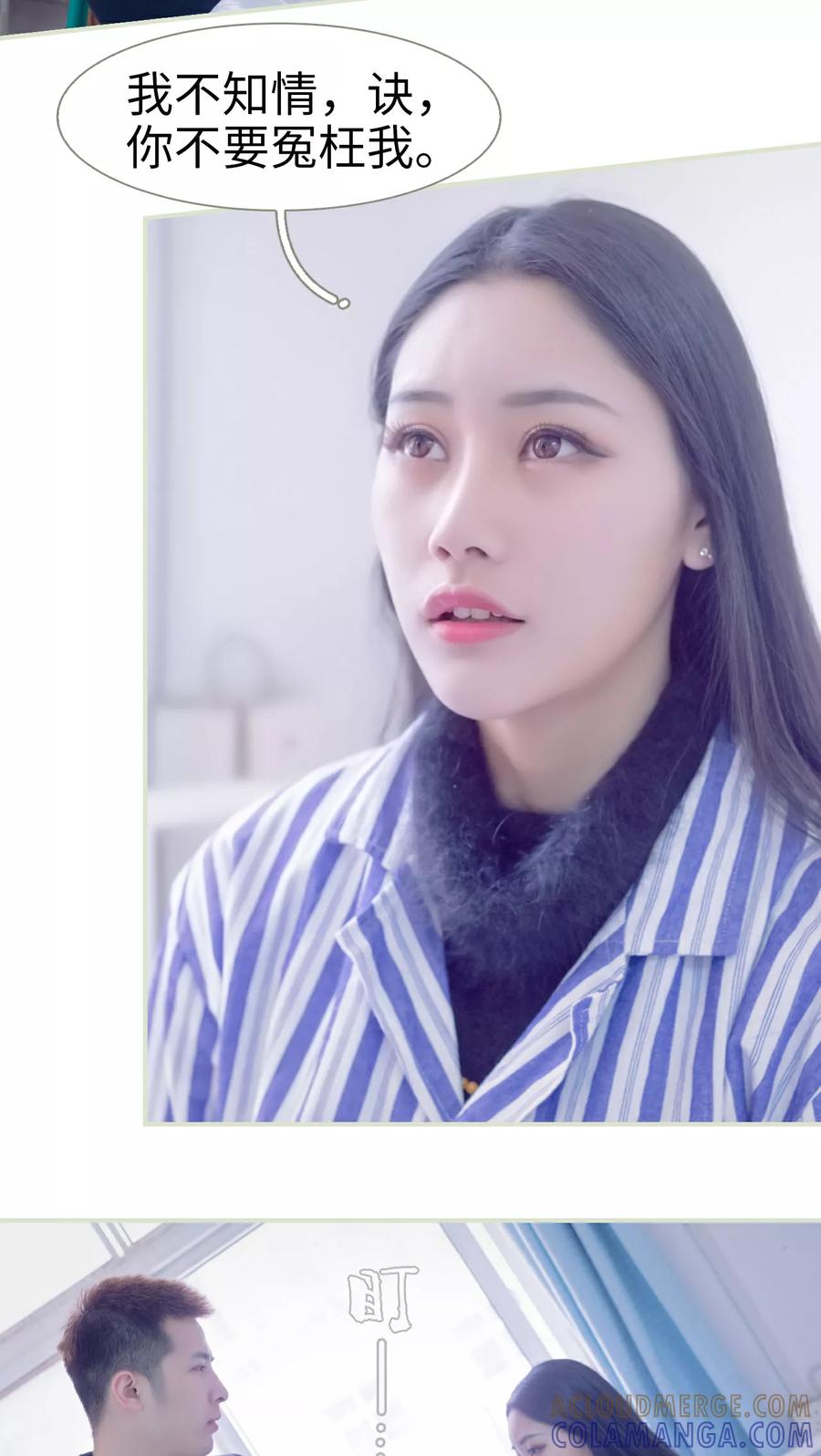 第44话-豪门蜜婚：拒爱亿万首席-剧能玩（第15张）