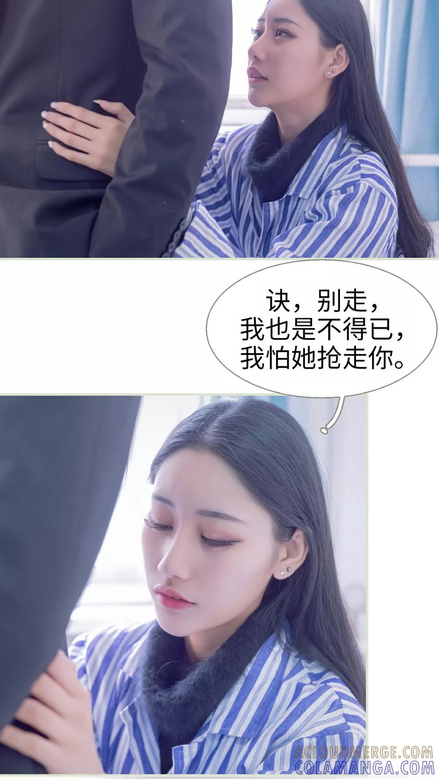 第44话-豪门蜜婚：拒爱亿万首席-剧能玩（第11张）