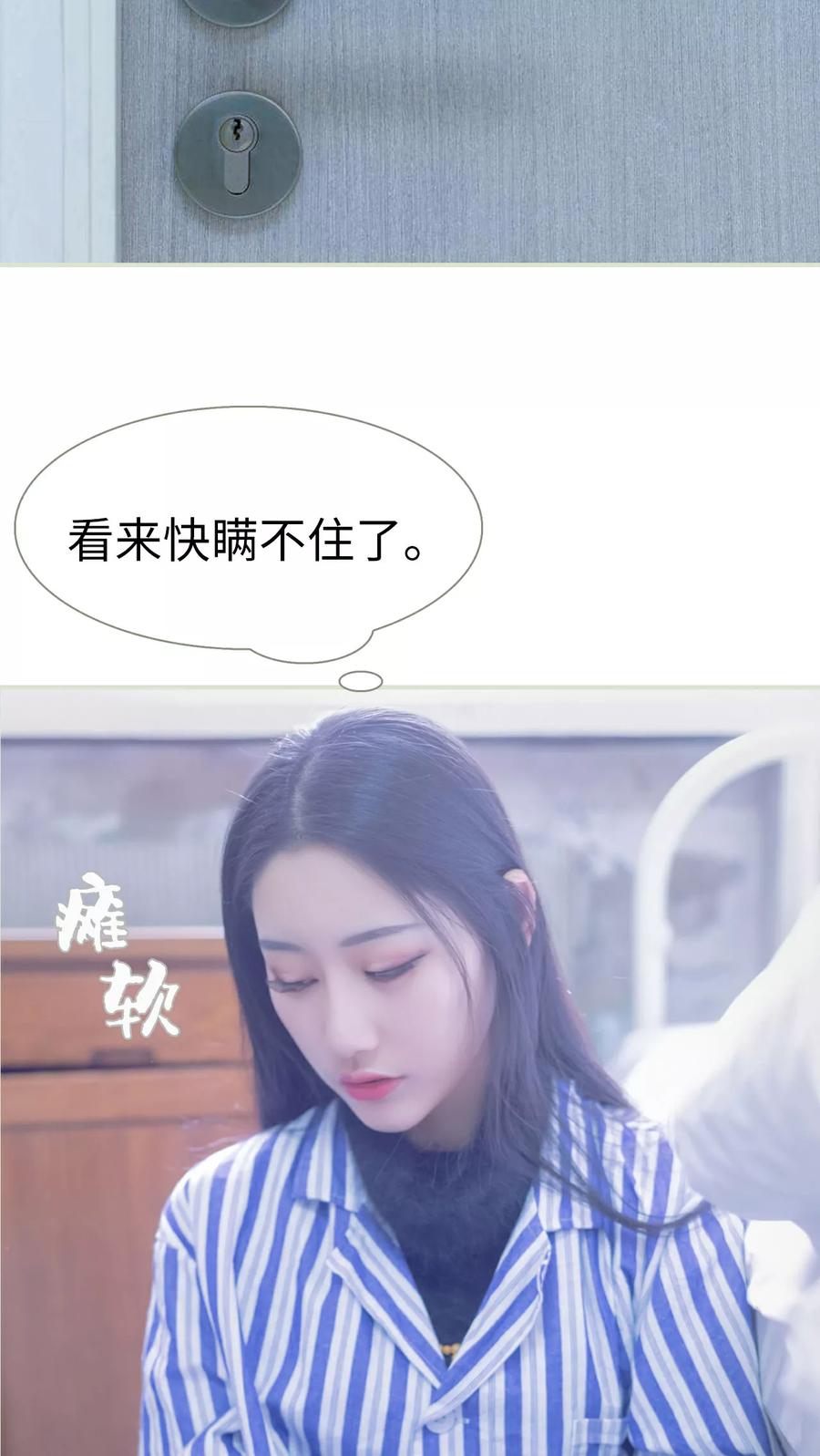 第44话-豪门蜜婚：拒爱亿万首席-剧能玩（第18张）