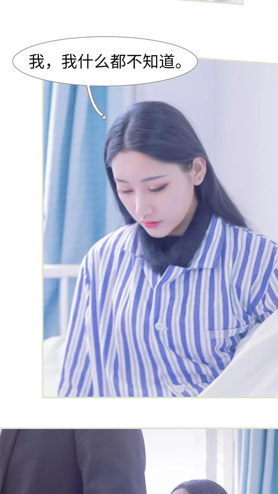 第44话-豪门蜜婚：拒爱亿万首席-剧能玩（第10张）