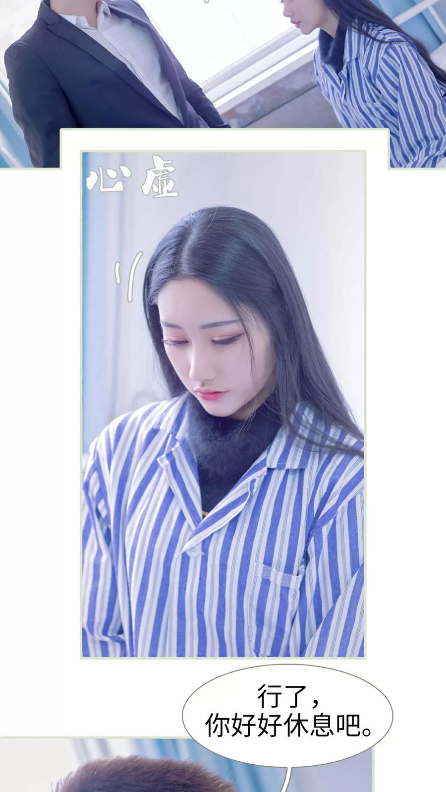 第44话-豪门蜜婚：拒爱亿万首席-剧能玩（第16张）