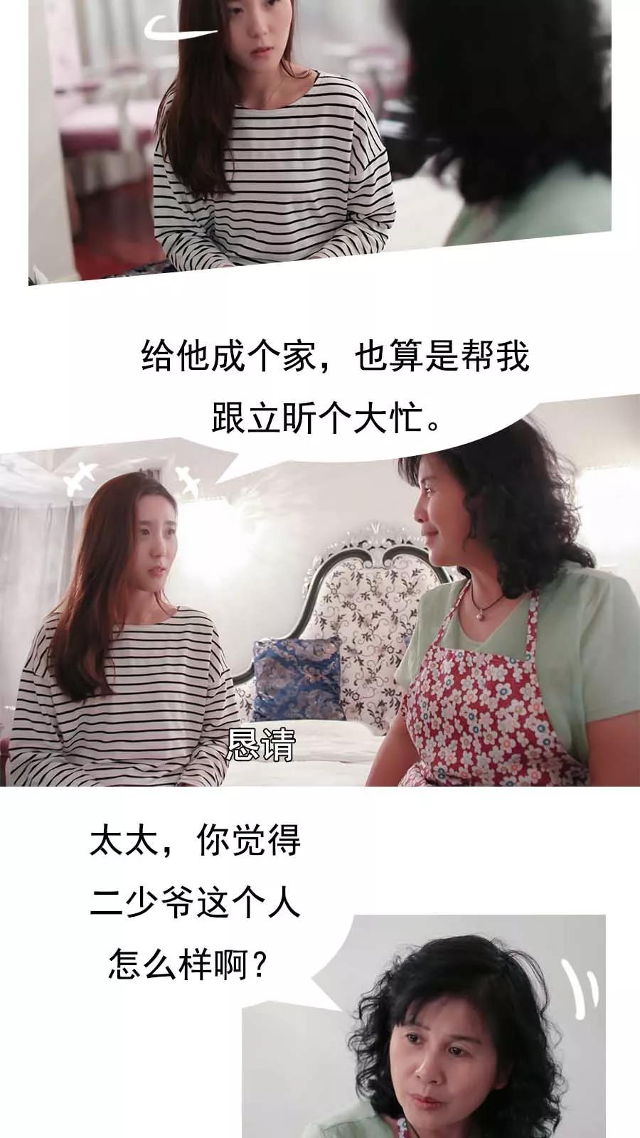 第23话-入骨暖婚（真人版）-剧能玩（第2张）