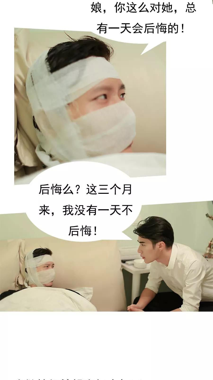 第23话-入骨暖婚（真人版）-剧能玩（第14张）