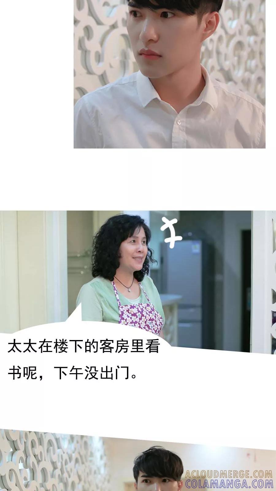 第24话-入骨暖婚（真人版）-剧能玩（第5张）