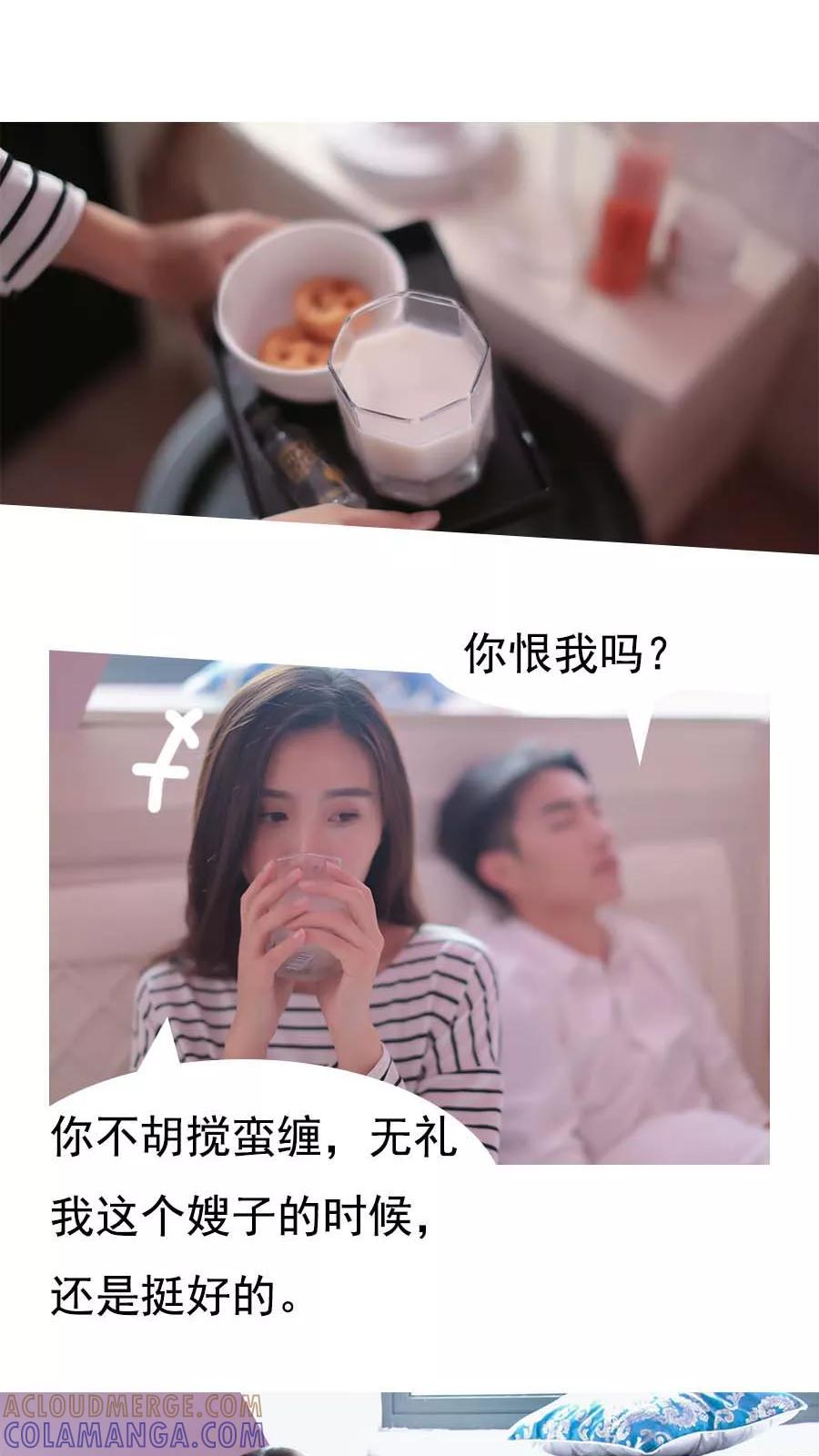 第24话-入骨暖婚（真人版）-剧能玩（第15张）