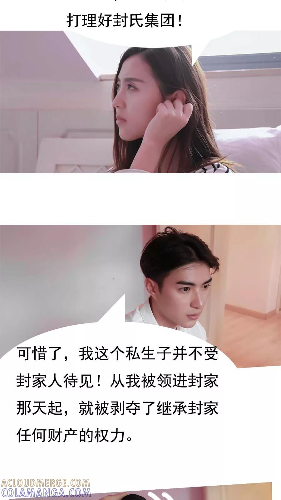 第26话-入骨暖婚（真人版）-剧能玩（第11张）